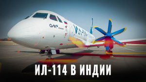 Без Запада: Российские самолеты выходят на международный рынок