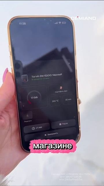 Картофель фри 🍟 смотреть онлайн