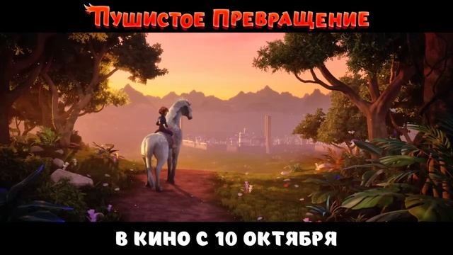 Пушистое превращение мультфильм нарезка для детей и детишек #2026 смотреть онлайн