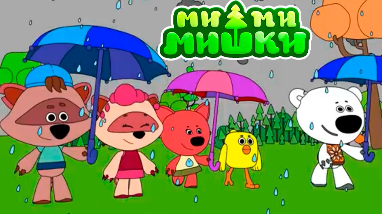 Ми-ми-Мишки — Мультфильм Мимимишки | Мультик для детей | Учим цвета Развивающий мультик для малышей смотреть онлайн