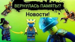 Что!? Джей вернул себе память! 4 сезон ВД!