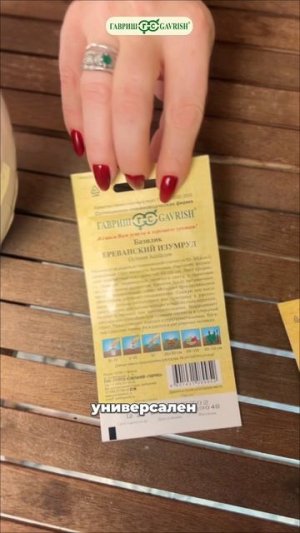 3 СОРТА БАЗИЛИКА ИЗ СЕРИИ ЕРЕВАНСКИЙ