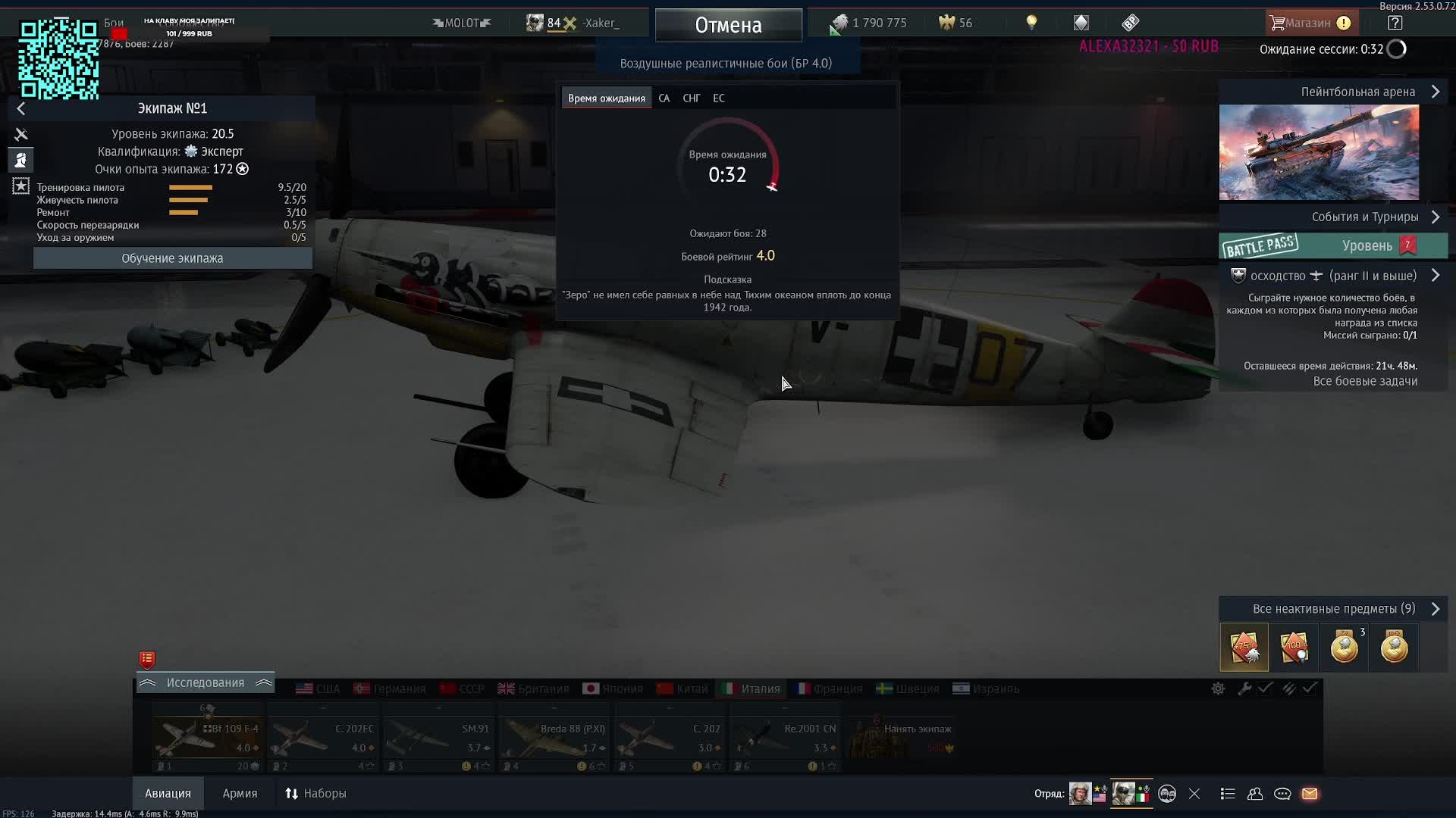 WarThunder смотреть онлайн