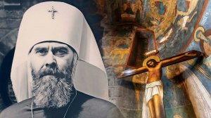 Исповедь это примирение с Богом! Митрополит АНТОНИЙ Сурожский
