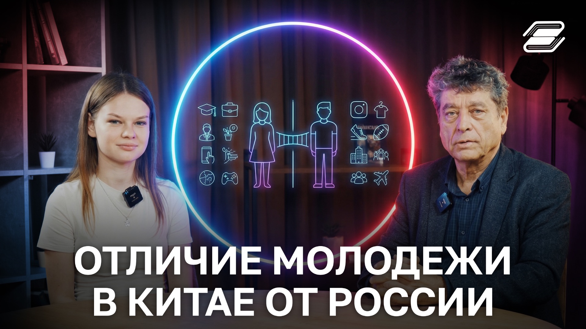 Отличие молодежи в Китае от России | ГУУ смотреть онлайн