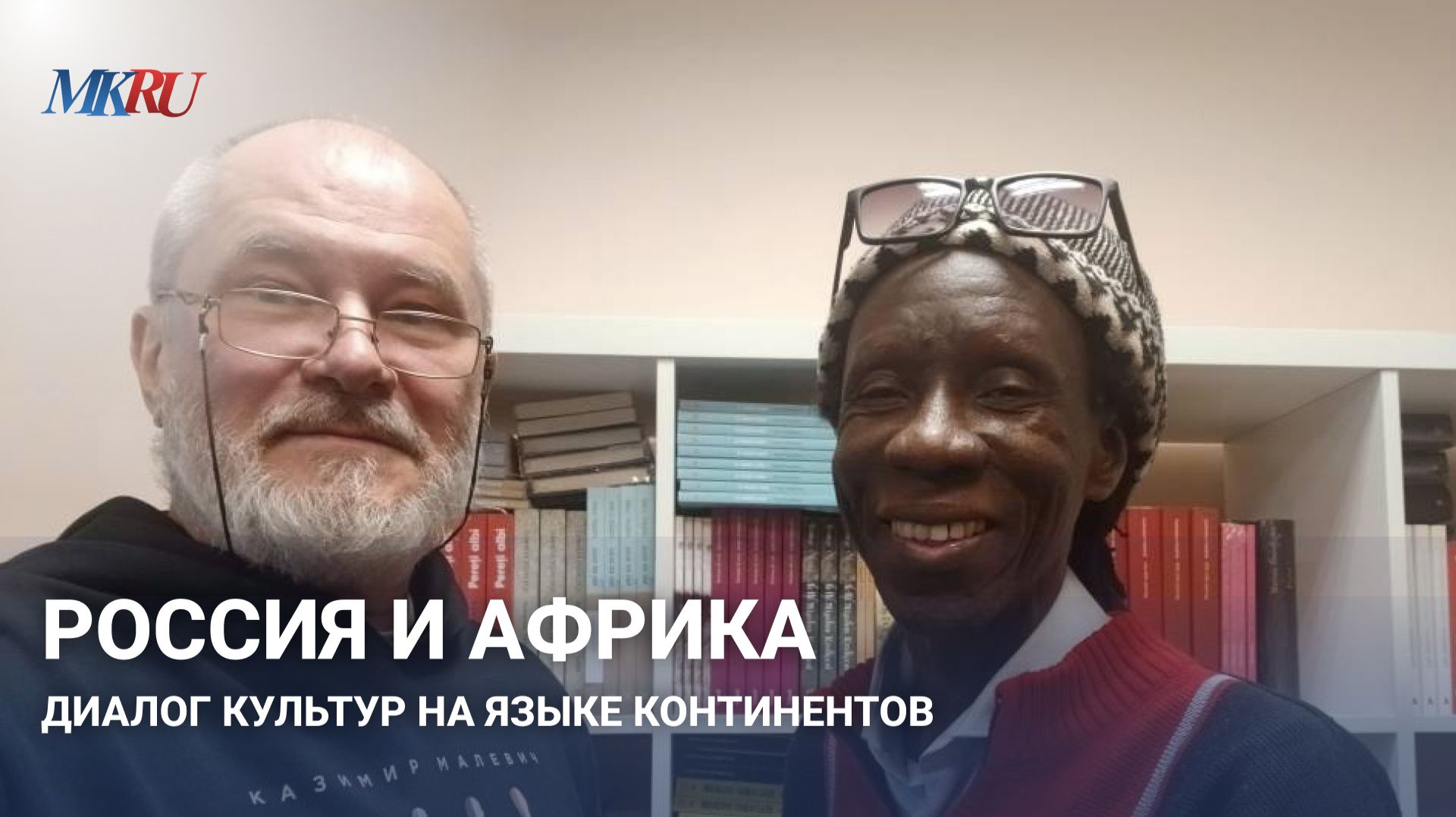 Французский для науки, волоф для жизни: как говорят в Сенегале смотреть онлайн