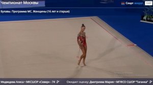 Алиса Медведева. Булавы. Финал. Москва 2026