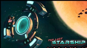 THE LAST STARSHIP # 1 прохождение