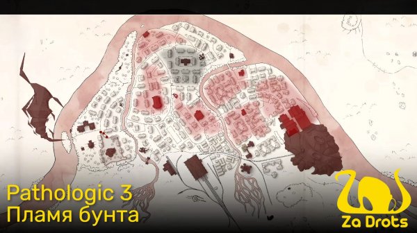 Пламя бунта | Pathologic 3 #14