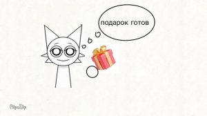 день рождения Грея