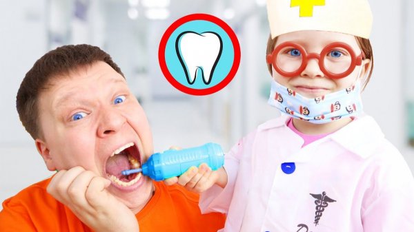 Милана лечит папе зубы и показывает как правильно чистить зубы