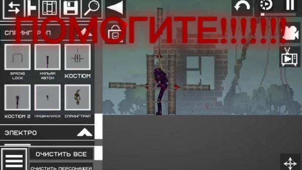 спрингтрап