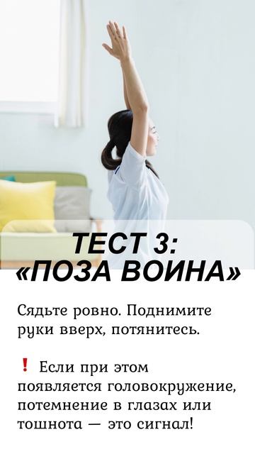 Тест на шейный остеохондроз