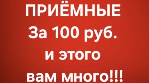 Приёмные/В последних сериях.