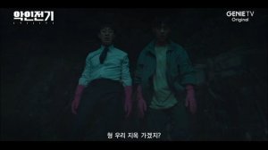 Трейлер дорамы - Биография злодея