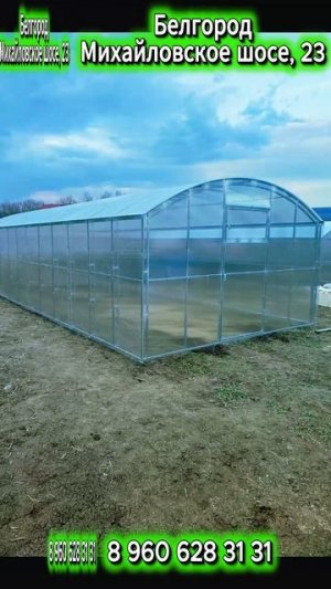 Галерея теплиц в Белгороде