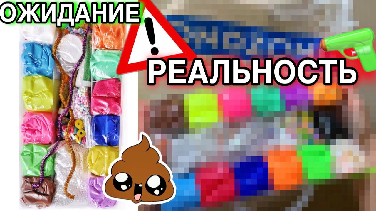 Купила Палетку Слаймов на ОЗОН 😱 Не Повторяйте Мою Ошибку ! смотреть онлайн