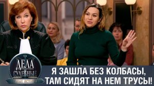 Дела судебные с Еленой Кутьиной. Новые истории. Эфир от 20.03.24