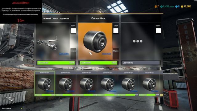 ПРОХОЖДЕНИЕ CAR MECHANIC SIMULATOR 2018 СЕРИЯ 4 ТУПИМ НА ПОДВЕСКЕ