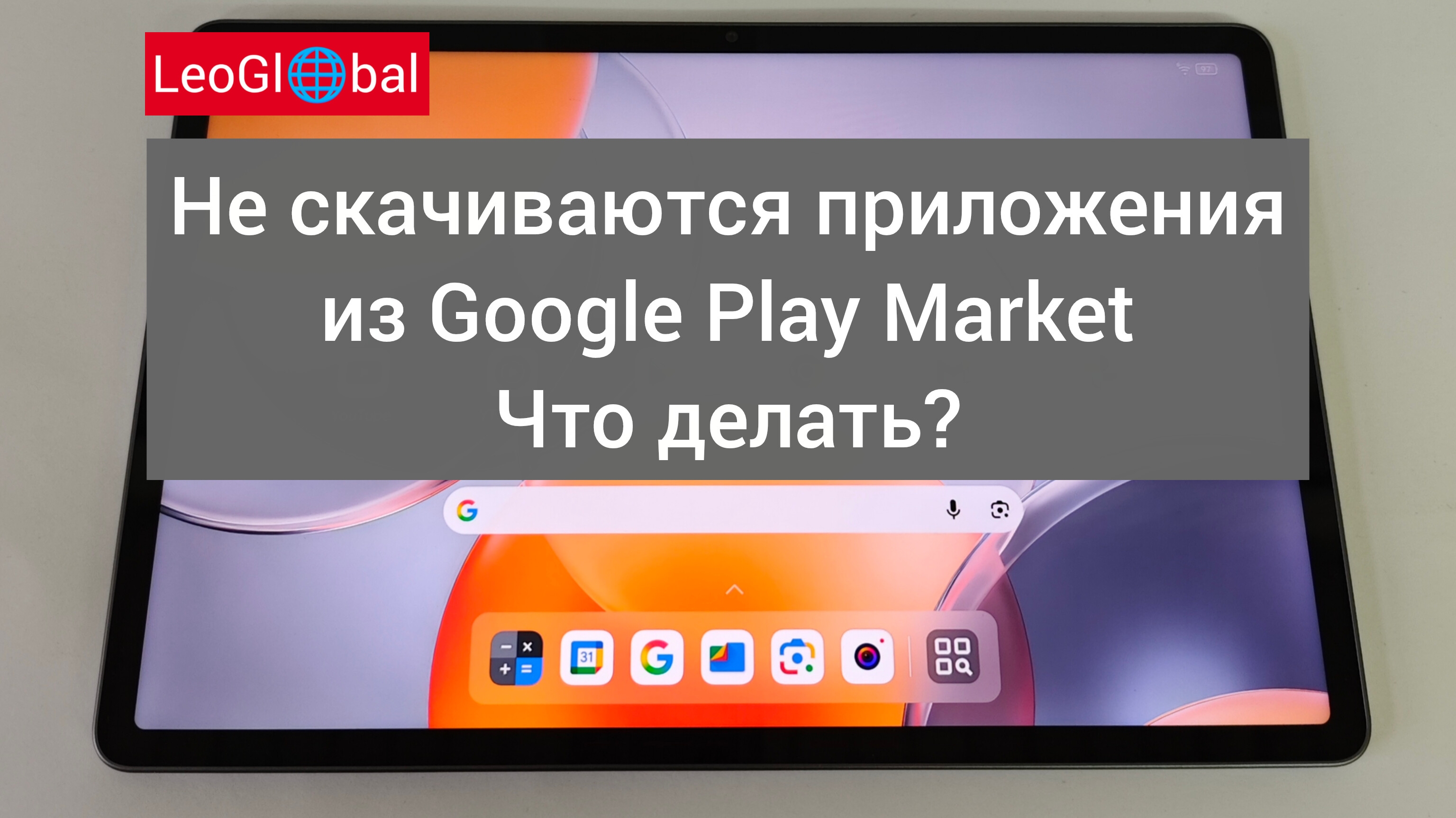 Что делать , если не загружаются приложения из Google Play Store смотреть онлайн