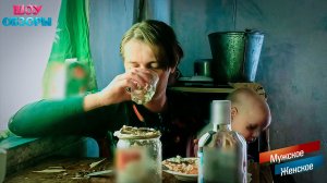 Мама всегда под водочкой? /"Мужское женское"/ШОУ ОБЗОРЫ