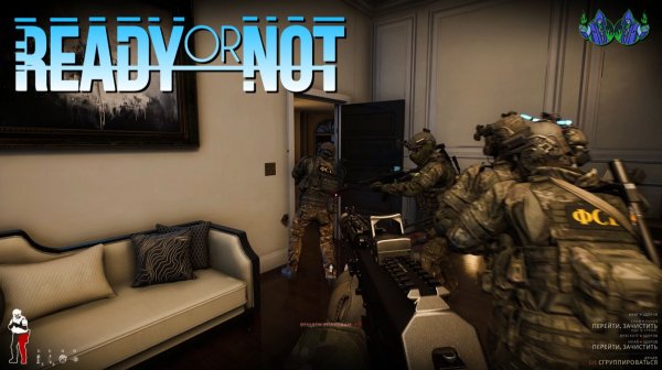 Ready or Not - Законник