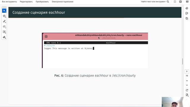 защита презентаций 8