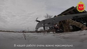 Боевая работа расчета БПЛА «Скат-350М» войск БПС ГрВ «Центр»