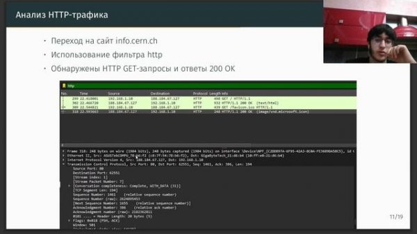 лаб 3 сет тех защита презентации