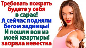 Свекровь требовала суп! А получила кастрюлей по зубам! | Истории Из Жизни | Реальная История