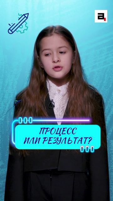 Что такое справедливость, мечта и везение? Важен процесс или результат? Отвечают зумеры смотреть онлайн