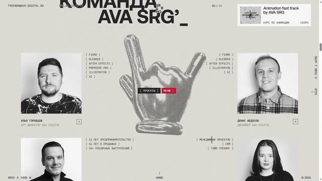 AVA Digital. Кейс Ava Sharaga