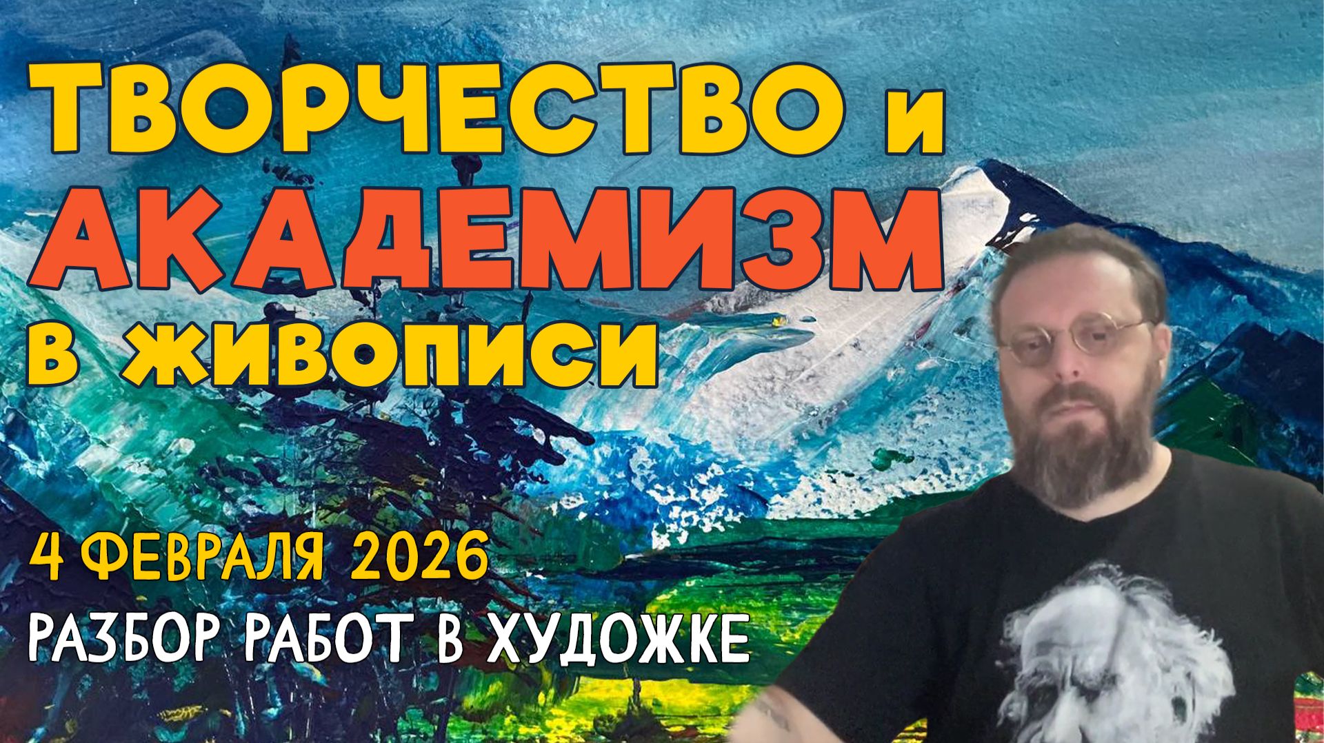КАК ПЕРЕДАТЬ НАСТРОЕНИЕ В КАРТИНЕ, НО И ПРО УЧЕБНЫЕ ЗАДАЧИ НЕ ЗАБЫТЬ! Разбор работ #художка #олегзак смотреть онлайн