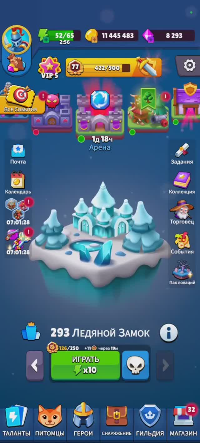 Что делать если не получается пройти сложную или обычную главу. Heroes vs hordes.