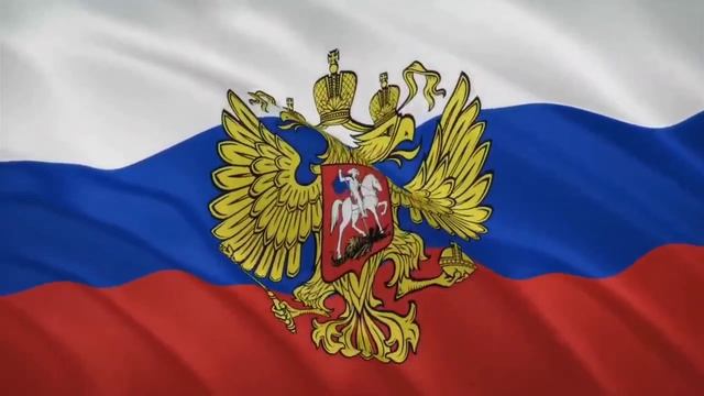 Гимн России