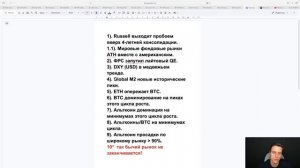 Что убивает рынок - ФРС, инфляция и ставки. Просто о том, что ждет крипторынок.