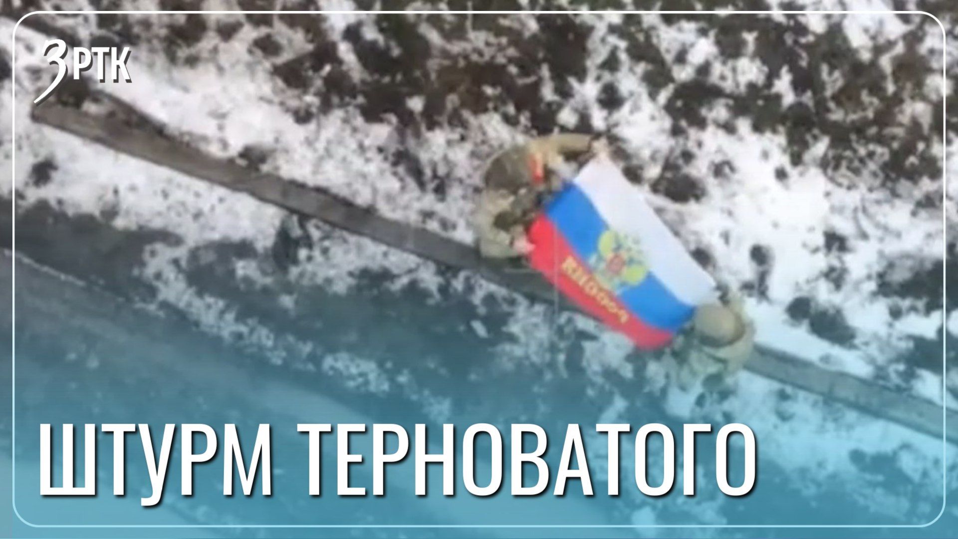 Бойцы группировки «Восток» рассказали детали штурма в Запорожье смотреть онлайн