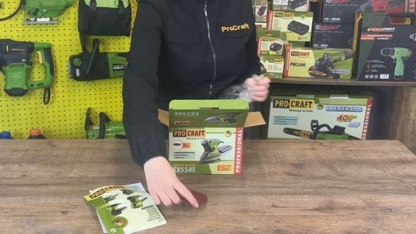 Шлифовальная мультифункциональная эксцентриковая машина EX550E PROCRAFT