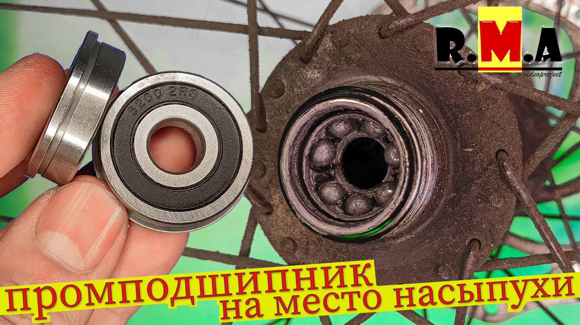 переделка втулки велосипеда с насыпных подшипников на промышленные (легко и просто) смотреть онлайн