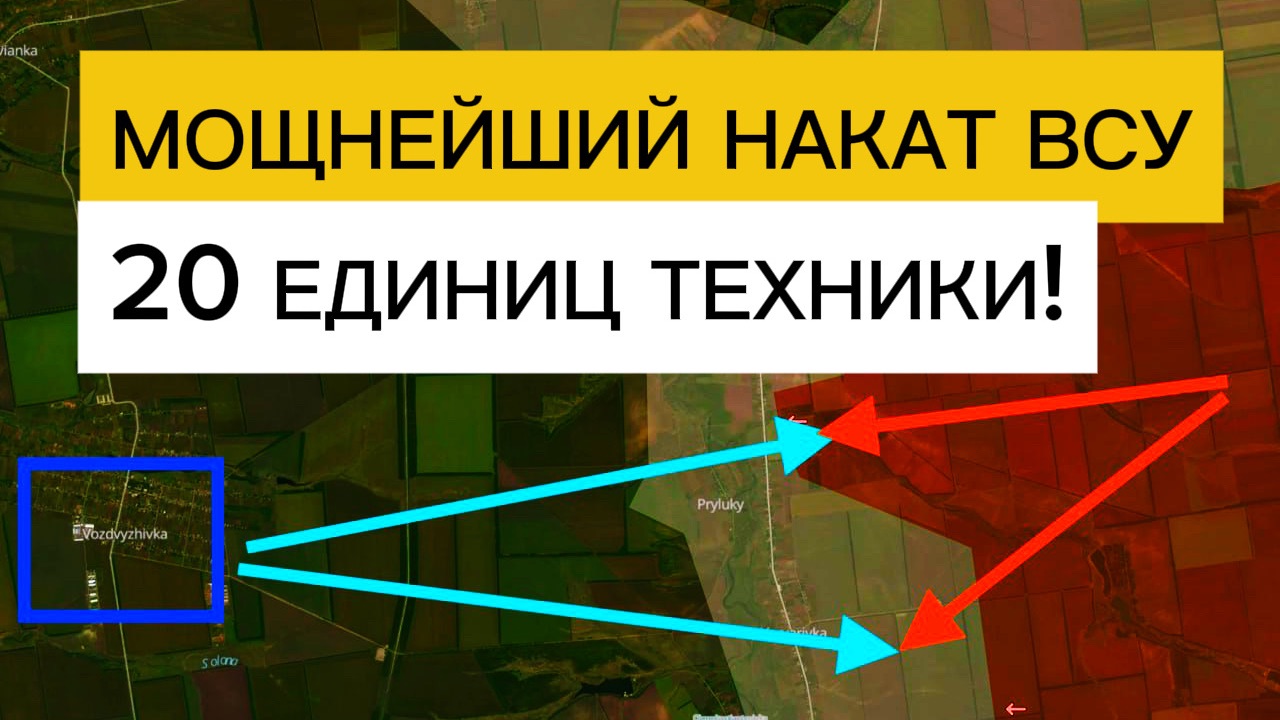 ВСУ пошли в контратаку на группировку ВОСТОК! Военные сводки 04.02.2026 смотреть онлайн