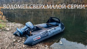 ВОДОМЕТ 9.9 л.с. ПРОХОДИМОСТЬ И СКОРОСТЬ НА ЛОДКЕ НДНД БЕЗ ТОННЕЛЯ