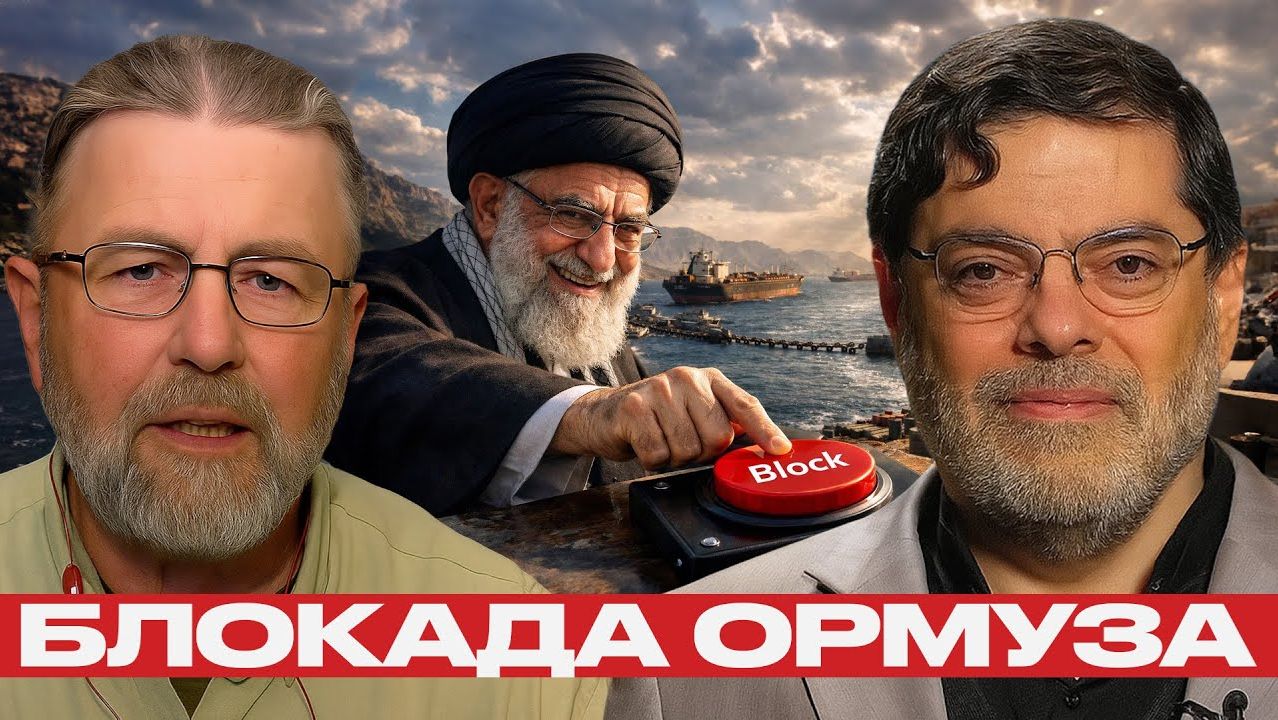 Иран перекроет Ормузский пролив? Нефть взлетит, поставки встанут смотреть онлайн