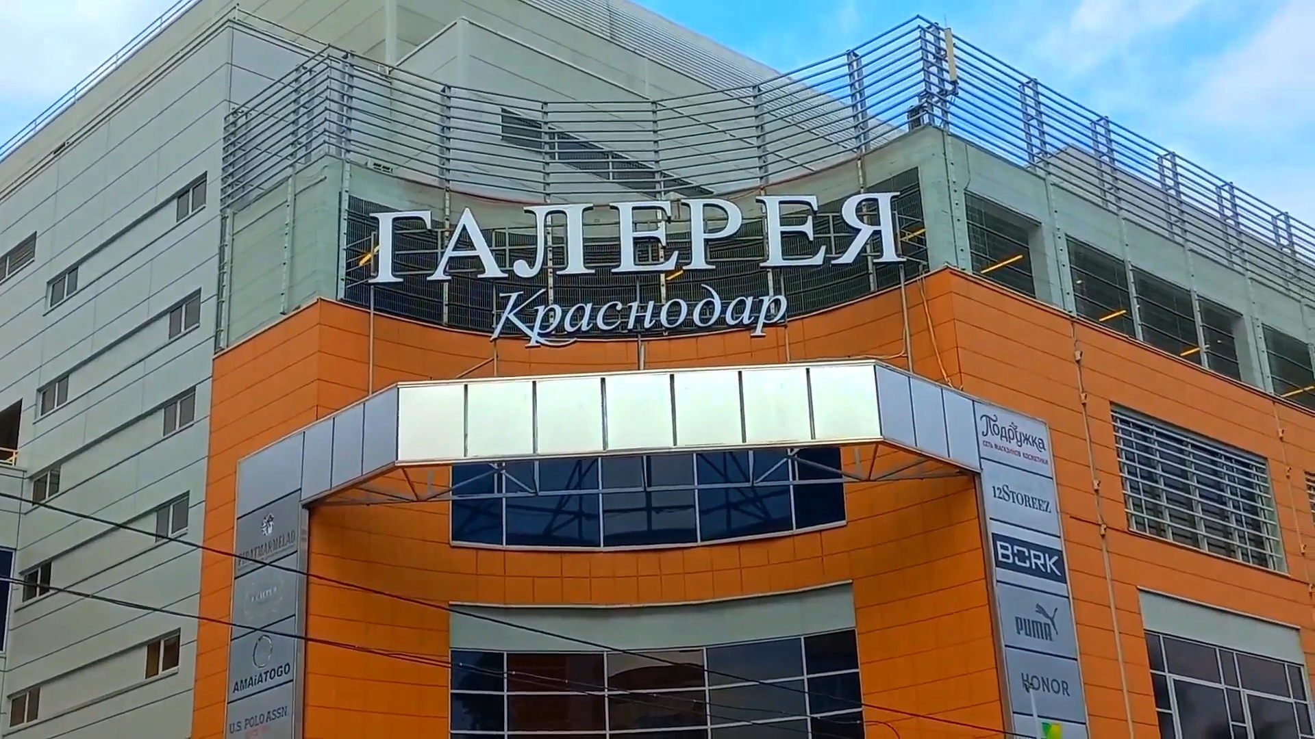 Краснодар ул Красная 2021 смотреть онлайн