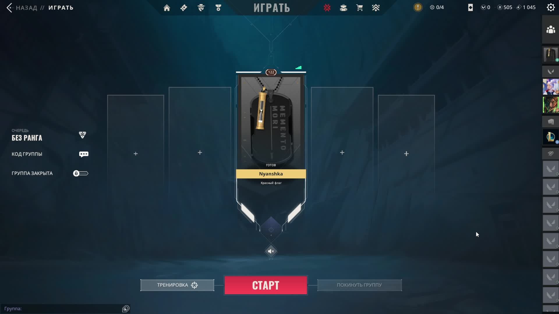 Не то чтобы, но стараюсь.. смотреть онлайн