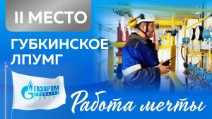 Работа мечты: пройти путь от слесаря до машиниста