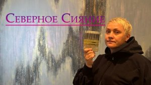 Увидев ЭТО... в тот же день выкинул ВСЕ ОБОИ | Северное Сияние у Вас дома