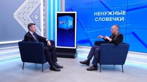 Тема дня 04.02.26. Петр Якимов о сленге, жаргоне и мате в русском языке