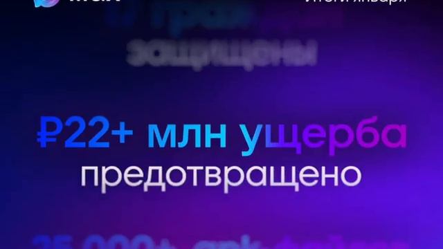 Национальный мессенджер защищает