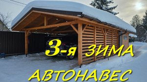 АВТОНАВЕС с ХОЗБЛОКОМ и ДРОВНИКОМ