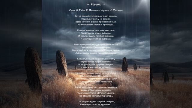 Ковыли смотреть онлайн